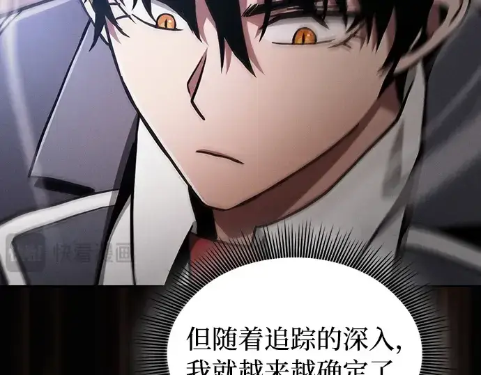 《皇家学院的天才剑豪》第26话图57