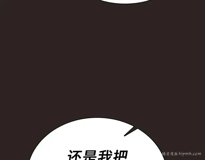 《皇家学院的天才剑豪》第27话图104