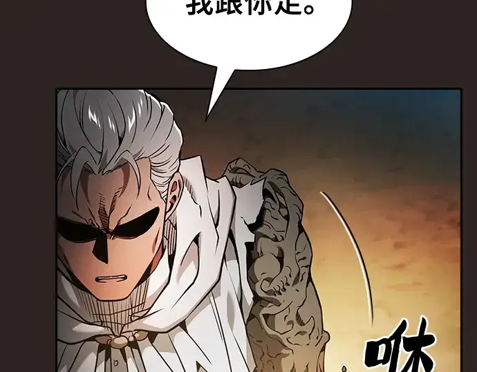 《皇家学院的天才剑豪》第27话图109