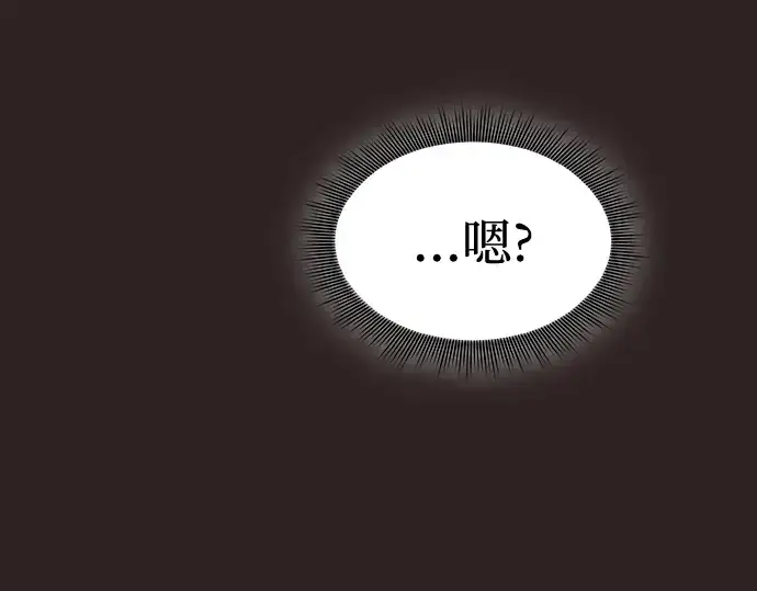 《皇家学院的天才剑豪》第27话图117