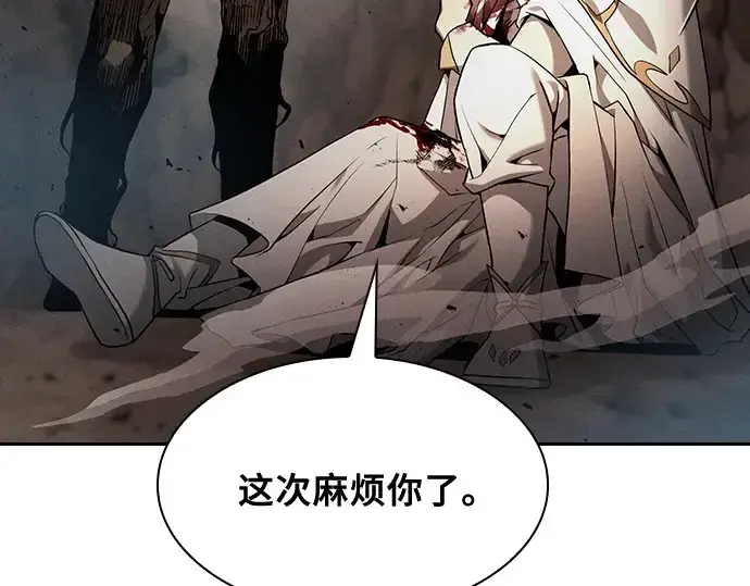 《皇家学院的天才剑豪》第27话图153