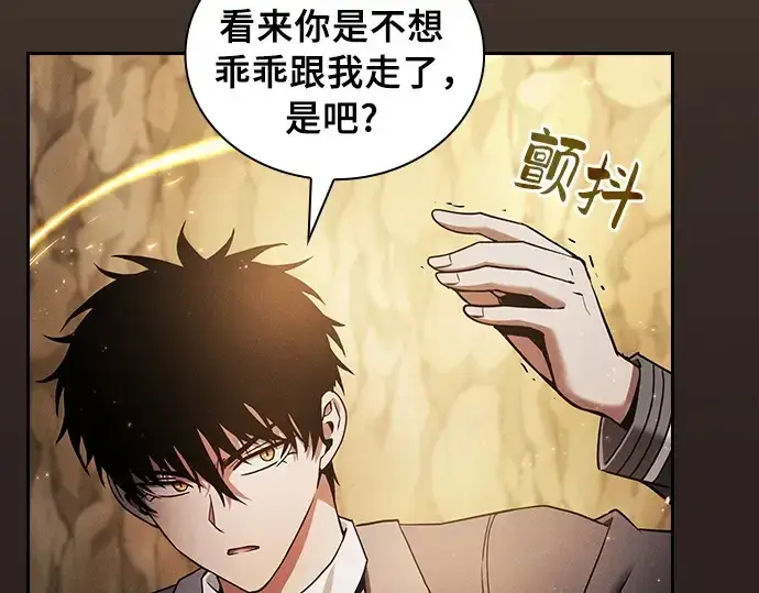 《皇家学院的天才剑豪》第27话图18