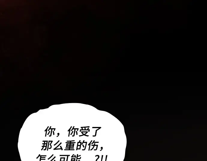 《皇家学院的天才剑豪》第27话图212