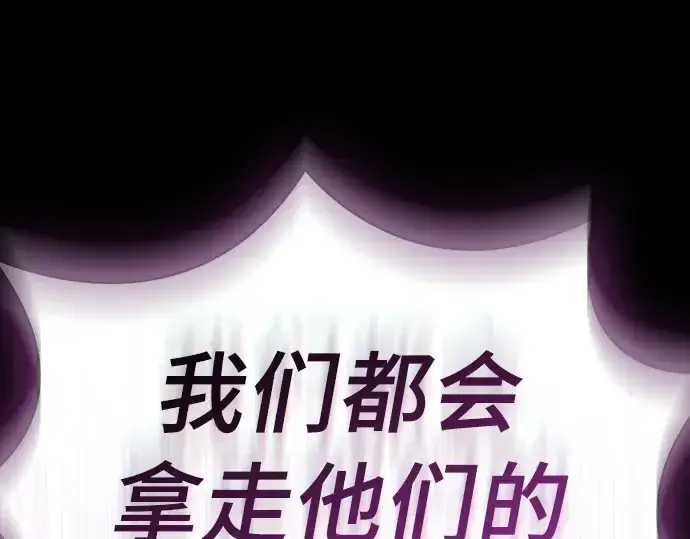 《皇家学院的天才剑豪》第27话图241