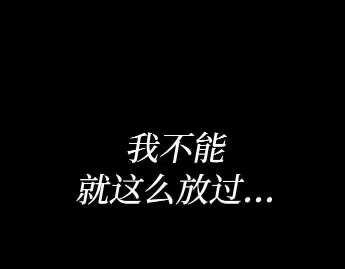 《皇家学院的天才剑豪》第27话图250