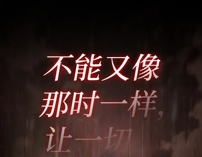 《皇家学院的天才剑豪》第27话图252