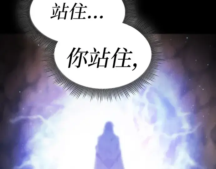 《皇家学院的天才剑豪》第27话图257
