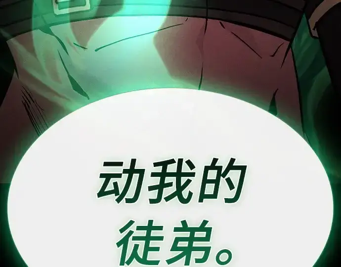 《皇家学院的天才剑豪》第27话图289