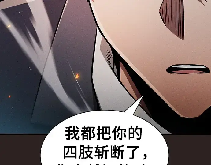 《皇家学院的天才剑豪》第27话图67