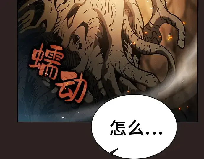 《皇家学院的天才剑豪》第27话图70