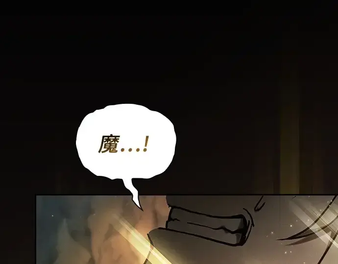 《皇家学院的天才剑豪》第27话图9