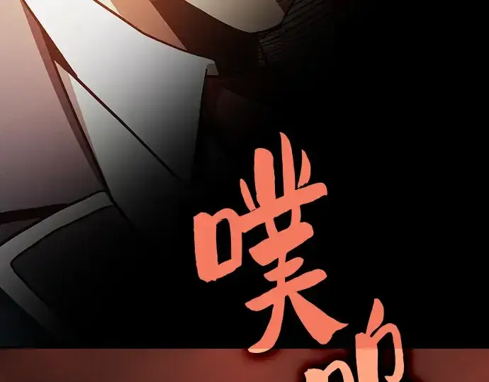 《皇家学院的天才剑豪》第27话图97