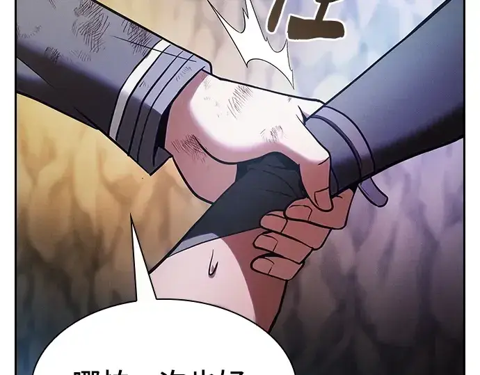 《皇家学院的天才剑豪》第28话图101
