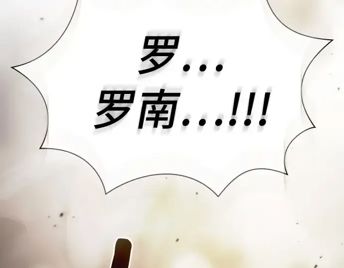 《皇家学院的天才剑豪》第28话图135