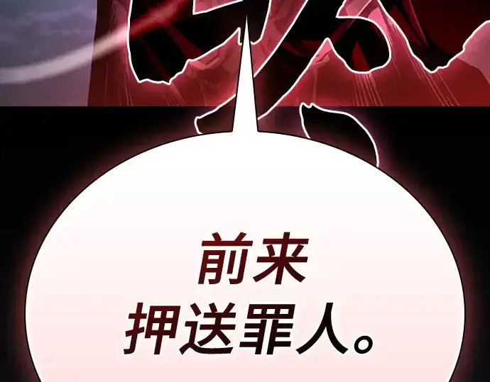 《皇家学院的天才剑豪》第28话图197