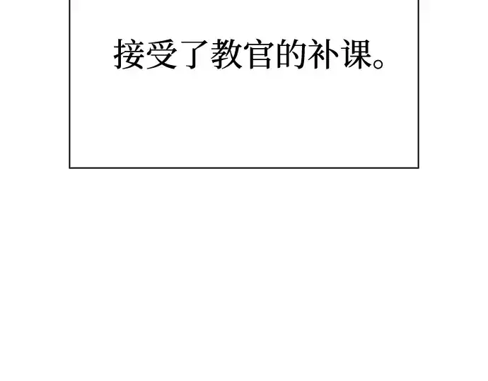 《皇家学院的天才剑豪》第28话图250