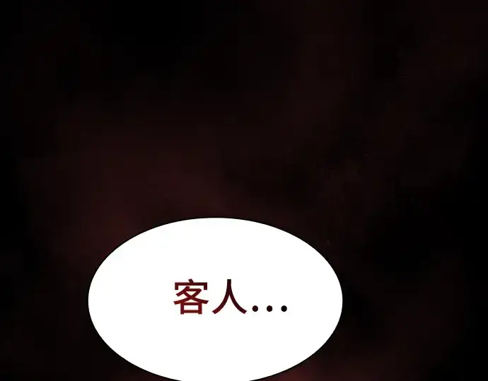 《皇家学院的天才剑豪》第28话图266