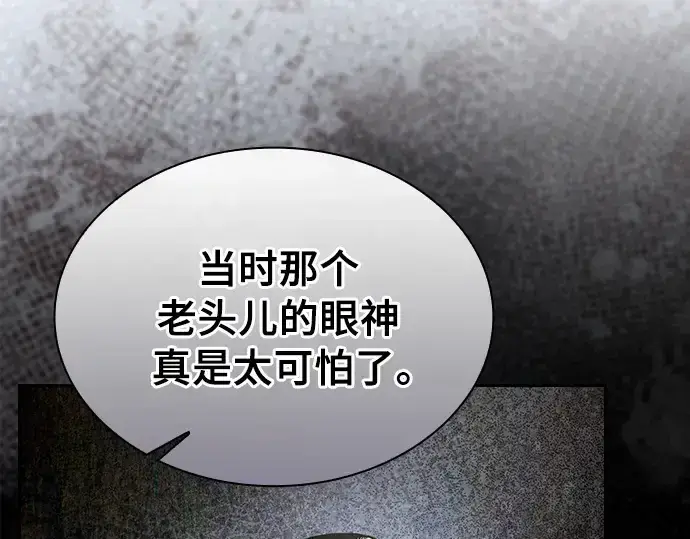 《皇家学院的天才剑豪》第31话图34