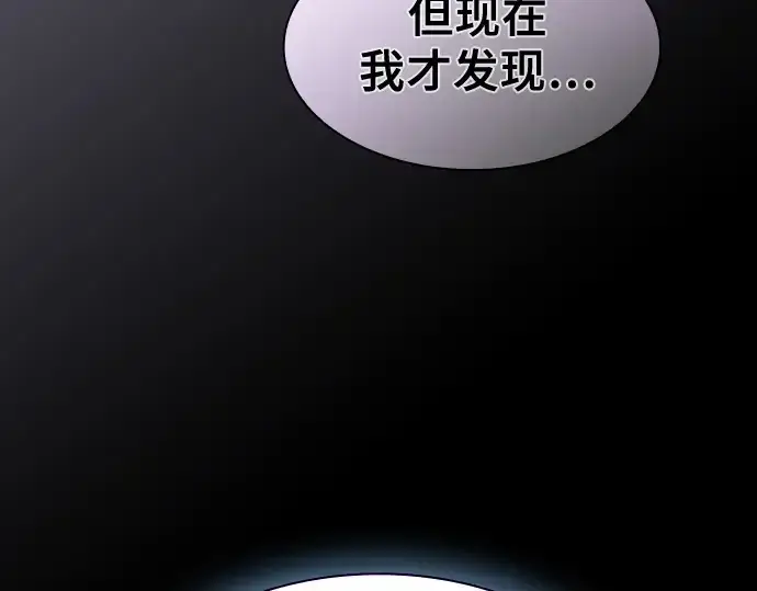 《皇家学院的天才剑豪》第34话图20