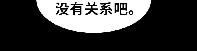 《皇家学院的天才剑豪》第36话图263