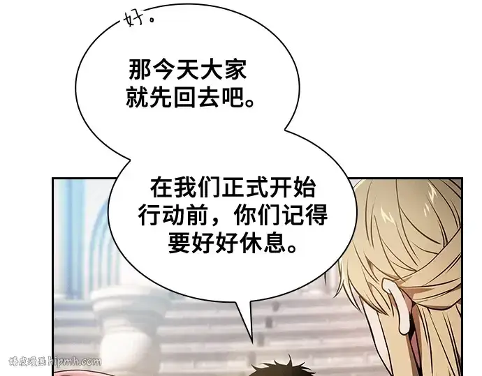 《皇家学院的天才剑豪》第37话图184