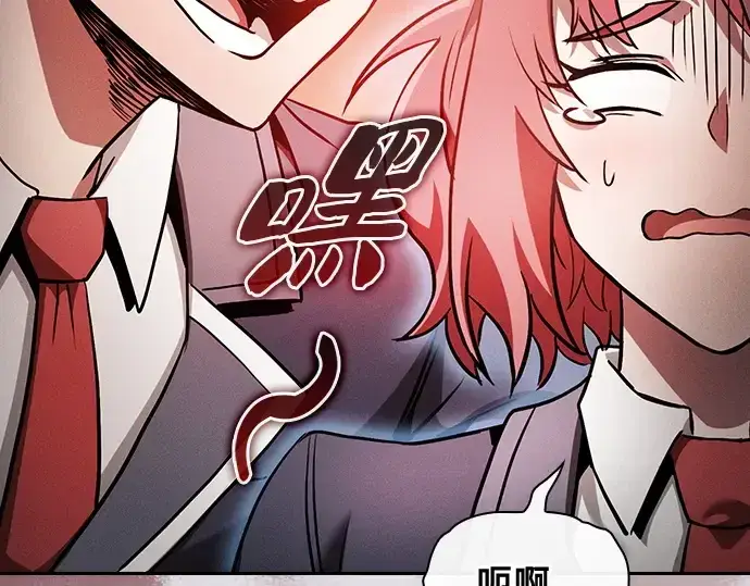《皇家学院的天才剑豪》第42话图100