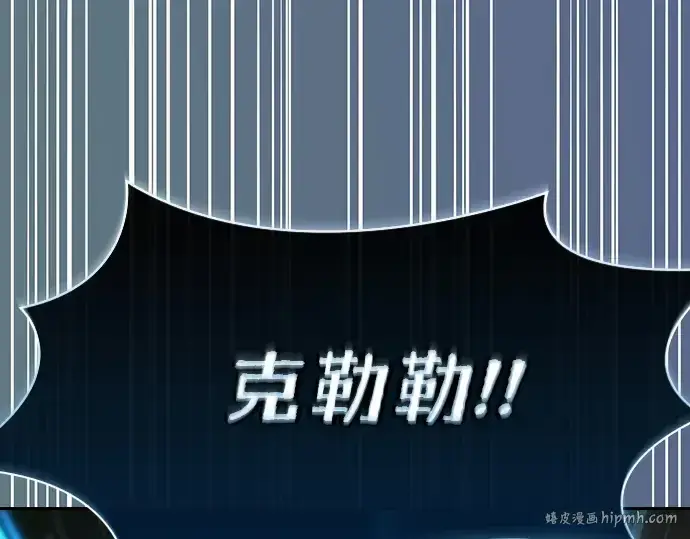 《皇家学院的天才剑豪》第42话图112