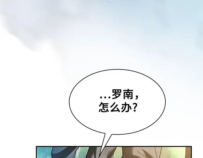 《皇家学院的天才剑豪》第42话图124