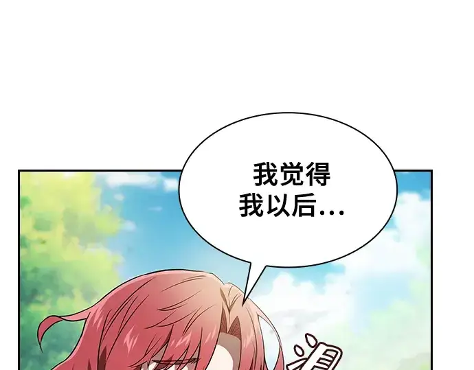 《皇家学院的天才剑豪》第42话图126