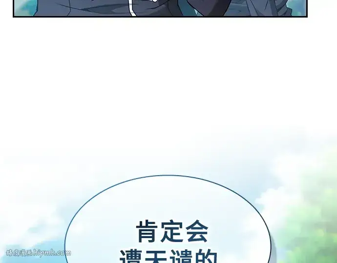 《皇家学院的天才剑豪》第42话图128
