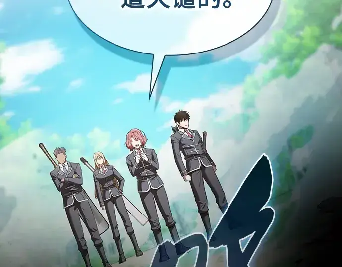 《皇家学院的天才剑豪》第42话图129