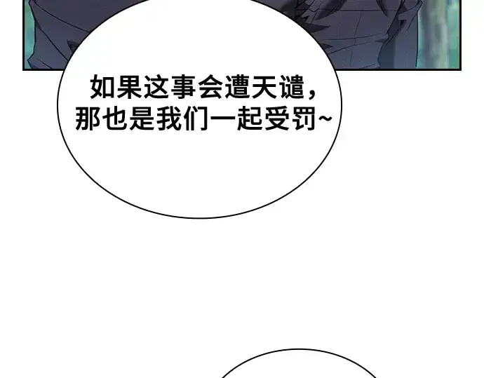 《皇家学院的天才剑豪》第42话图135