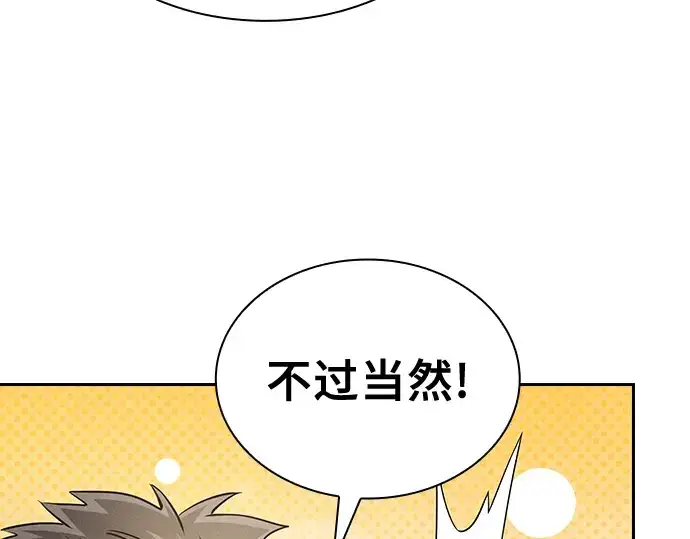 《皇家学院的天才剑豪》第42话图138