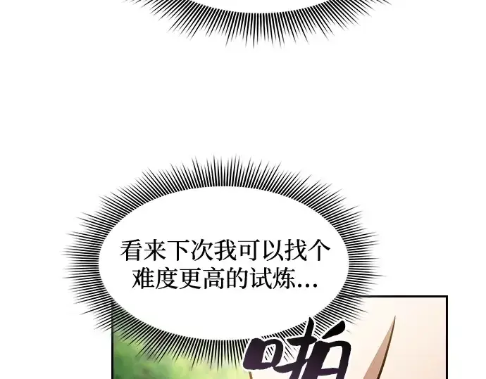 《皇家学院的天才剑豪》第42话图147