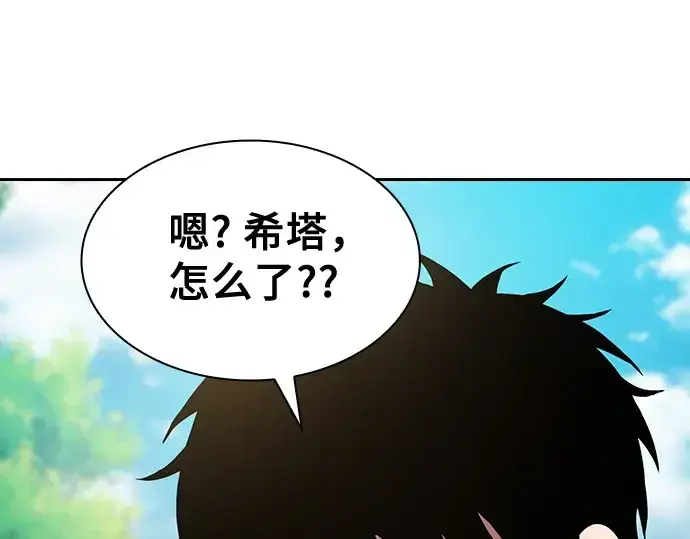 《皇家学院的天才剑豪》第42话图149