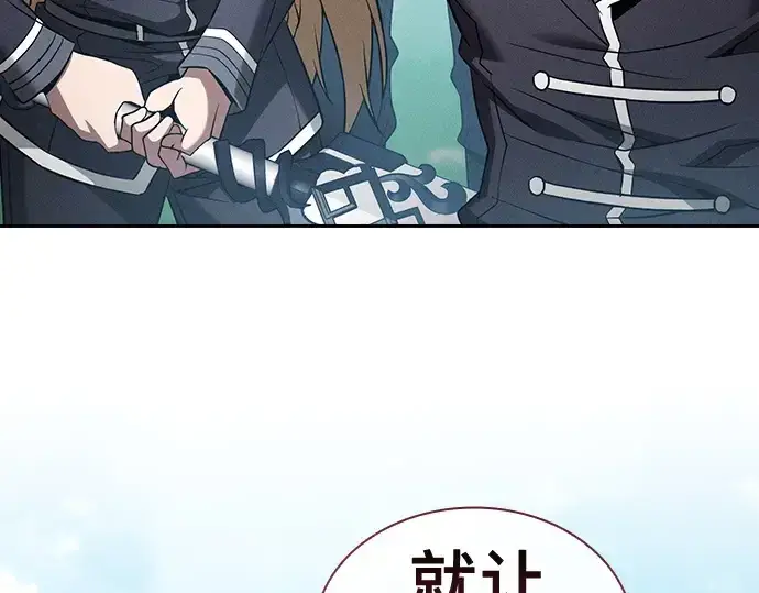 《皇家学院的天才剑豪》第42话图15