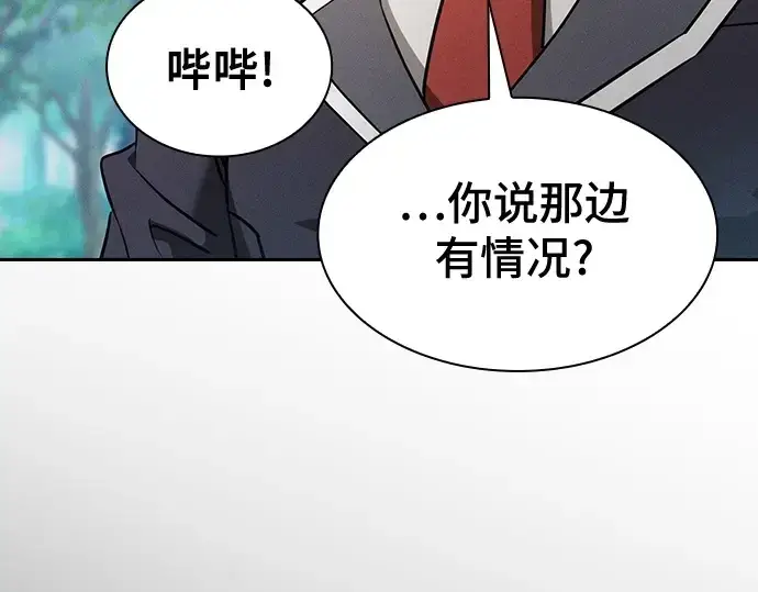 《皇家学院的天才剑豪》第42话图151