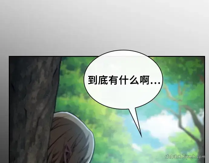 《皇家学院的天才剑豪》第42话图152