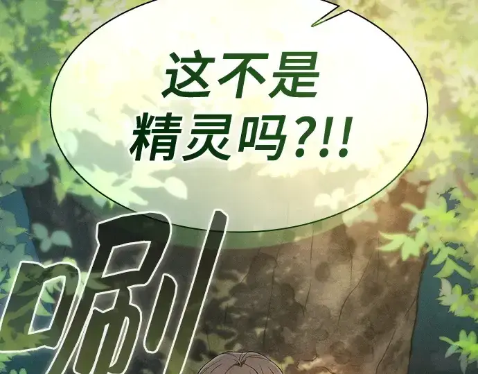 《皇家学院的天才剑豪》第42话图157