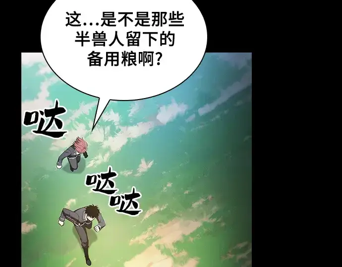 《皇家学院的天才剑豪》第42话图161