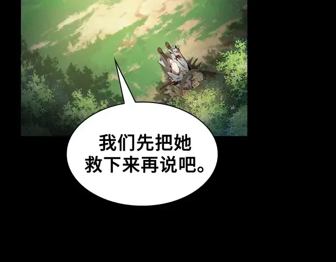 《皇家学院的天才剑豪》第42话图162