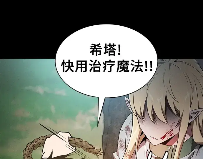 《皇家学院的天才剑豪》第42话图163