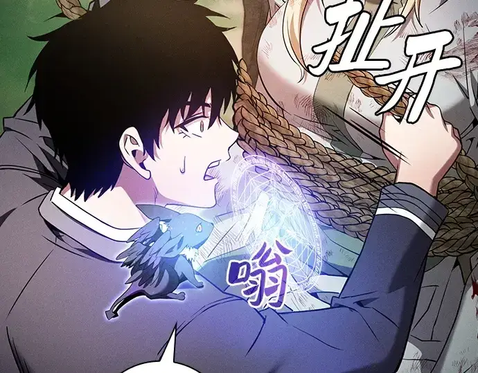 《皇家学院的天才剑豪》第42话图164