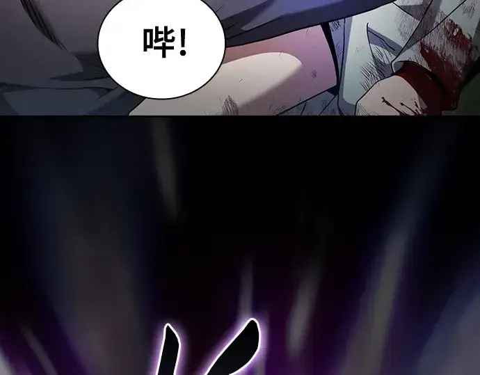 《皇家学院的天才剑豪》第42话图165