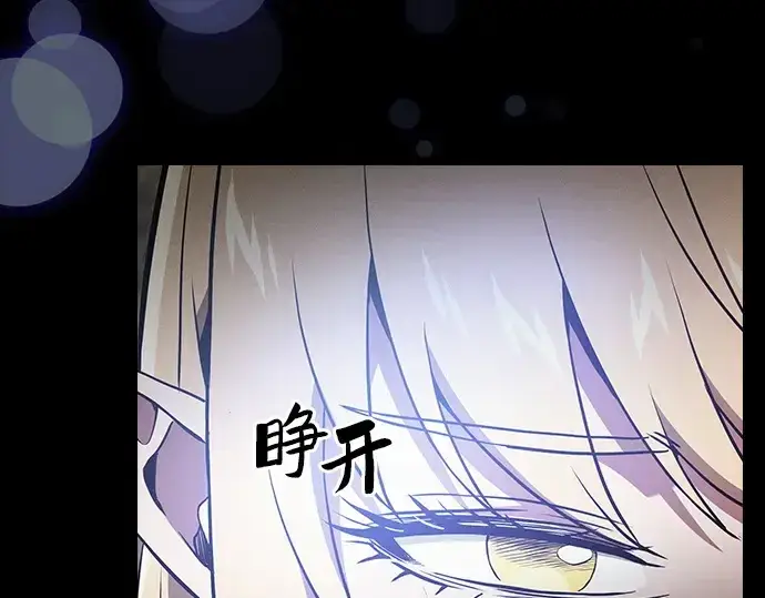 《皇家学院的天才剑豪》第42话图170