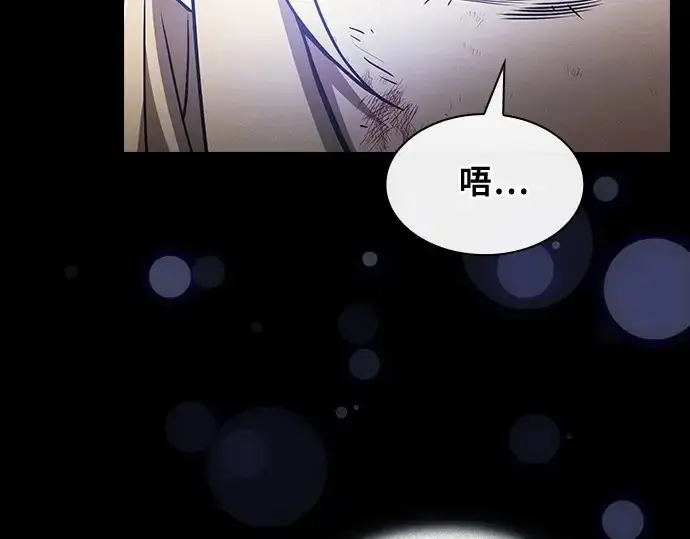《皇家学院的天才剑豪》第42话图171