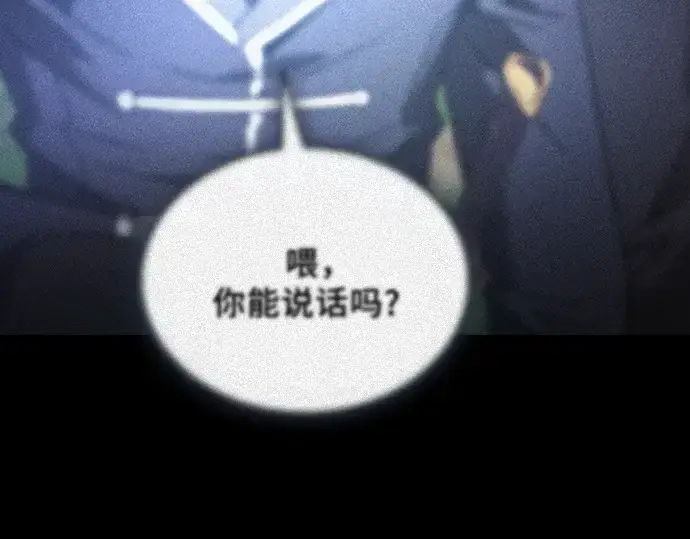 《皇家学院的天才剑豪》第42话图173