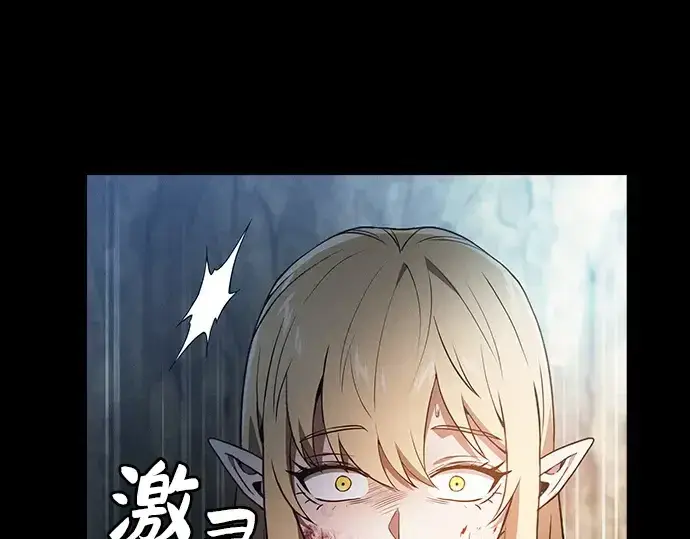 《皇家学院的天才剑豪》第42话图174