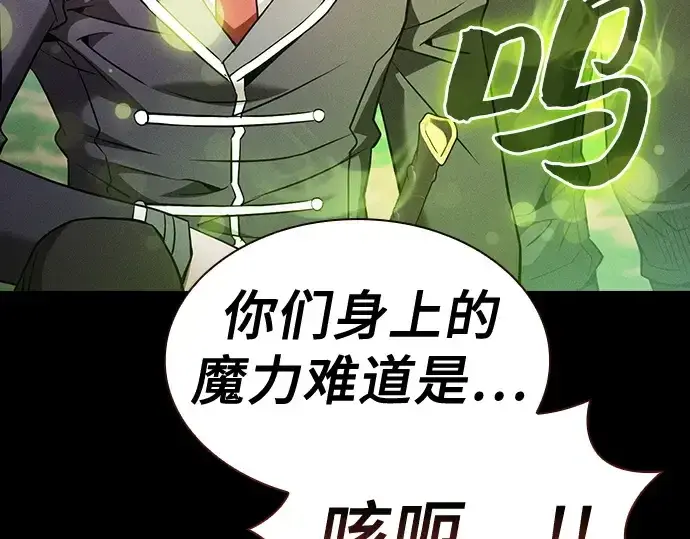 《皇家学院的天才剑豪》第42话图178