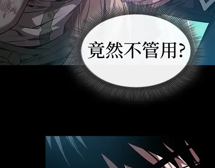 《皇家学院的天才剑豪》第42话图183
